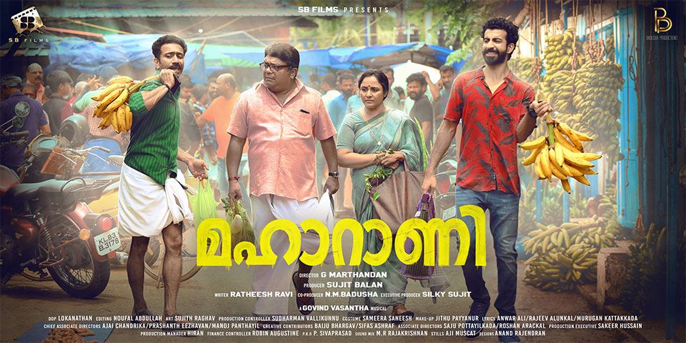 Maharani Malayalam Movie